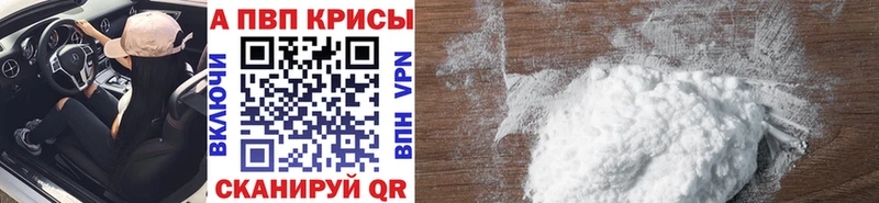 Купить где  Волгодонск  Alpha PVP VHQ 