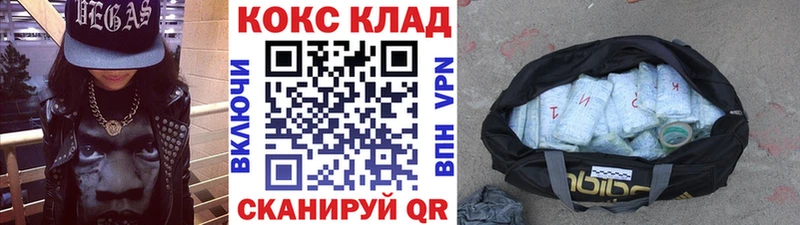 Кокаин FishScale Купить Волгодонск