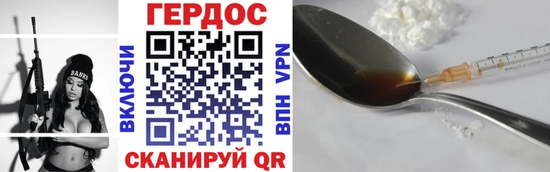 ГЕРОИН гречка  Купить закладки  Волгодонск 