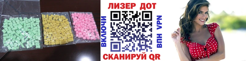 Купить закладки  Волгодонск  ЛСД экстази ecstasy 