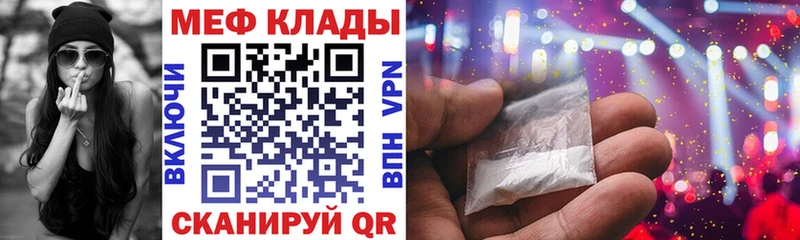 Купить где  Волгодонск  МЕФ mephedrone