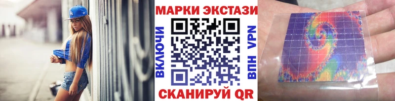 Наркотические марки 1,5мг  Купить закладки  Волгодонск 